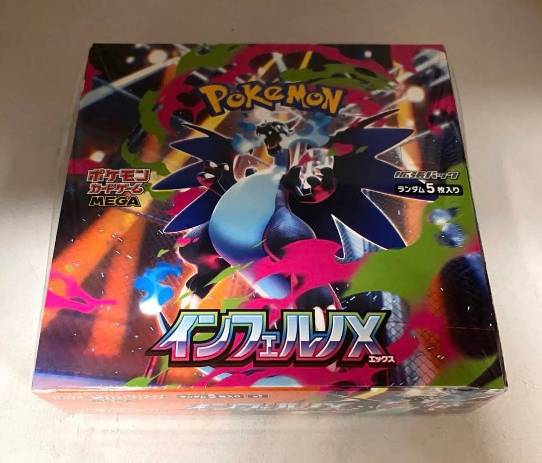 インフェルノX シュリンク付き 1BOX