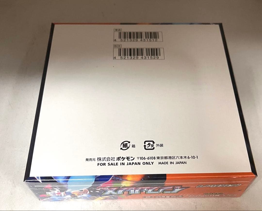 インフェルノX シュリンク付き 1BOX