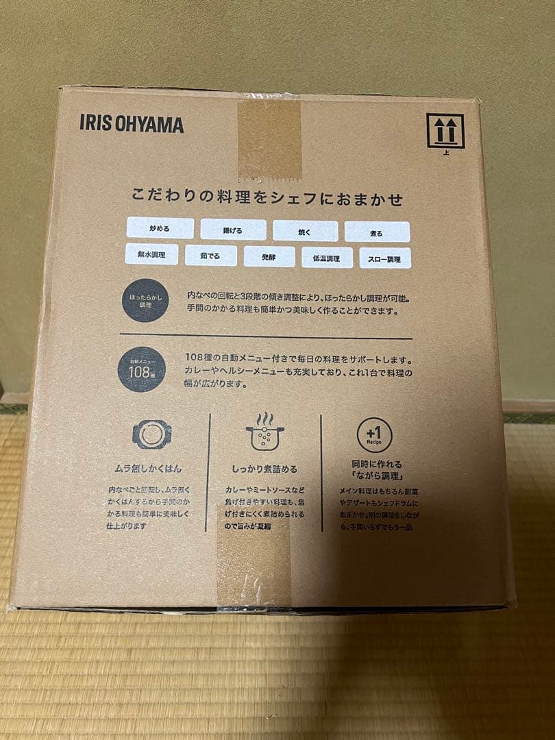 [新品未開封] アイリスオーヤマ シェフドラム ブラウン