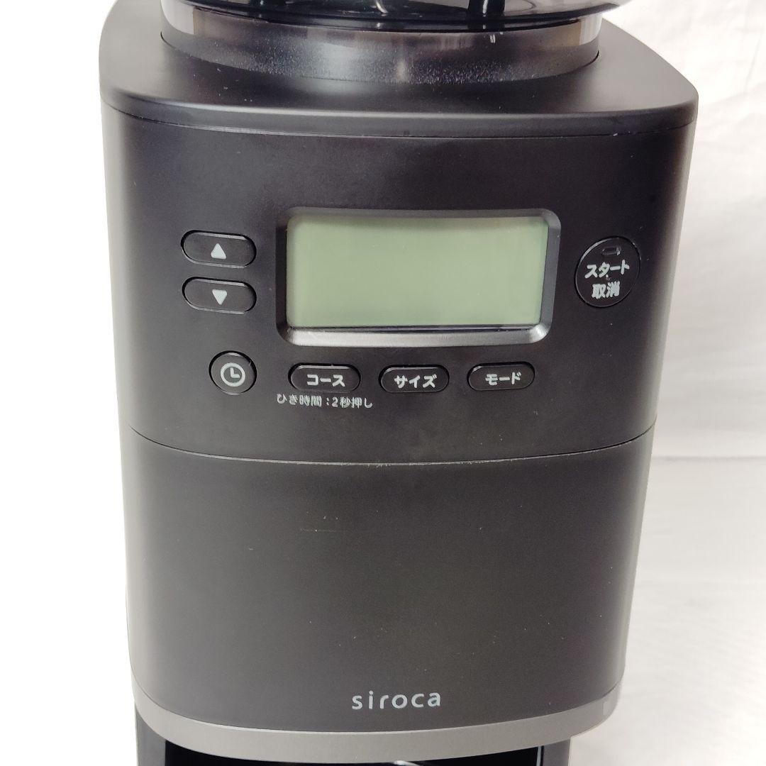 シロカ　コーン式全自動コーヒーメーカー　SC-C251 カフェばこpro