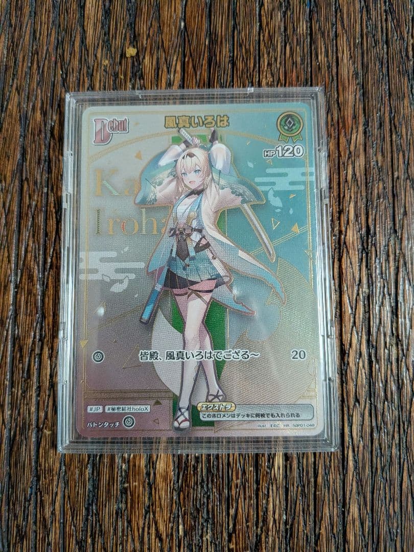 ホロライブ 風真いろは　HR　匿名発送