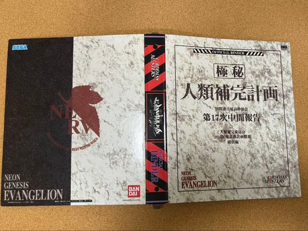 エヴァンゲリオン　カードダスマスターズ第壱集　セミコンプ　初版