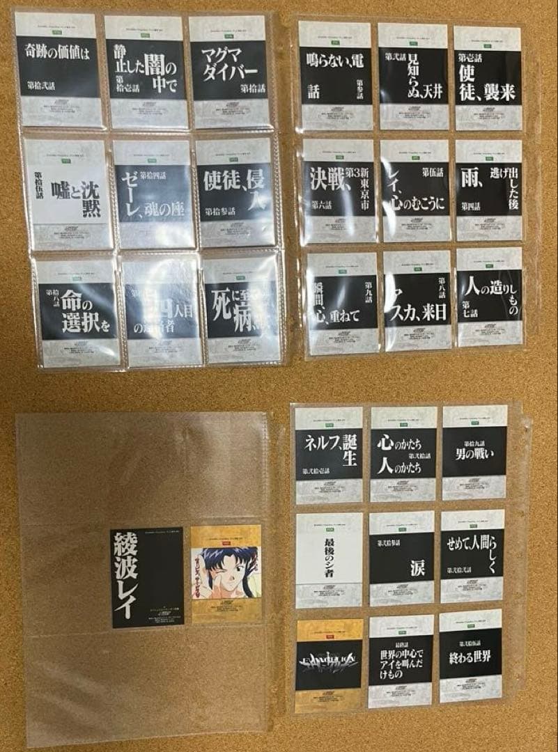 エヴァンゲリオン　カードダスマスターズ第壱集　セミコンプ　初版