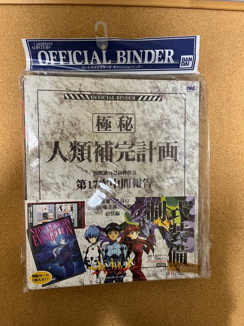 エヴァンゲリオン　カードダスマスターズ第壱集　セミコンプ　初版