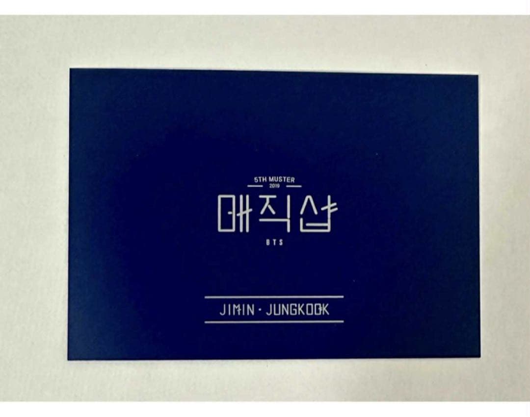 公式 MAGIC SHOP チケットホルダー トレカ ジミン ジョングク
