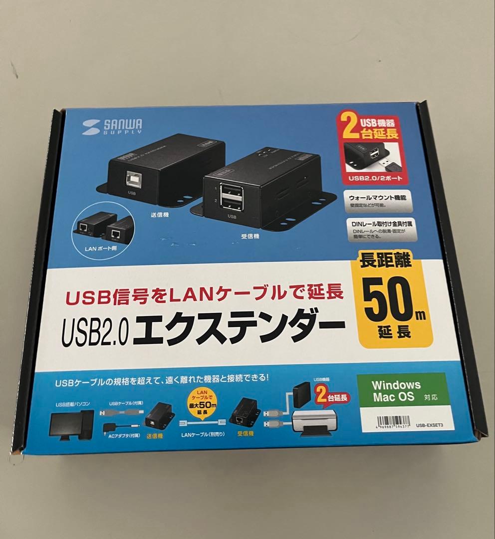USB2.0 エクステンダー 50m