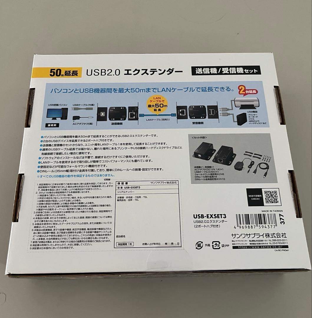 USB2.0 エクステンダー 50m