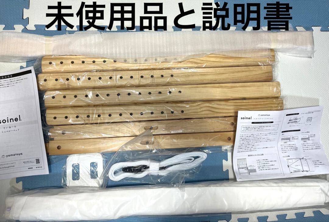 最安値　美品そいねーるミニ　ベビーベッド