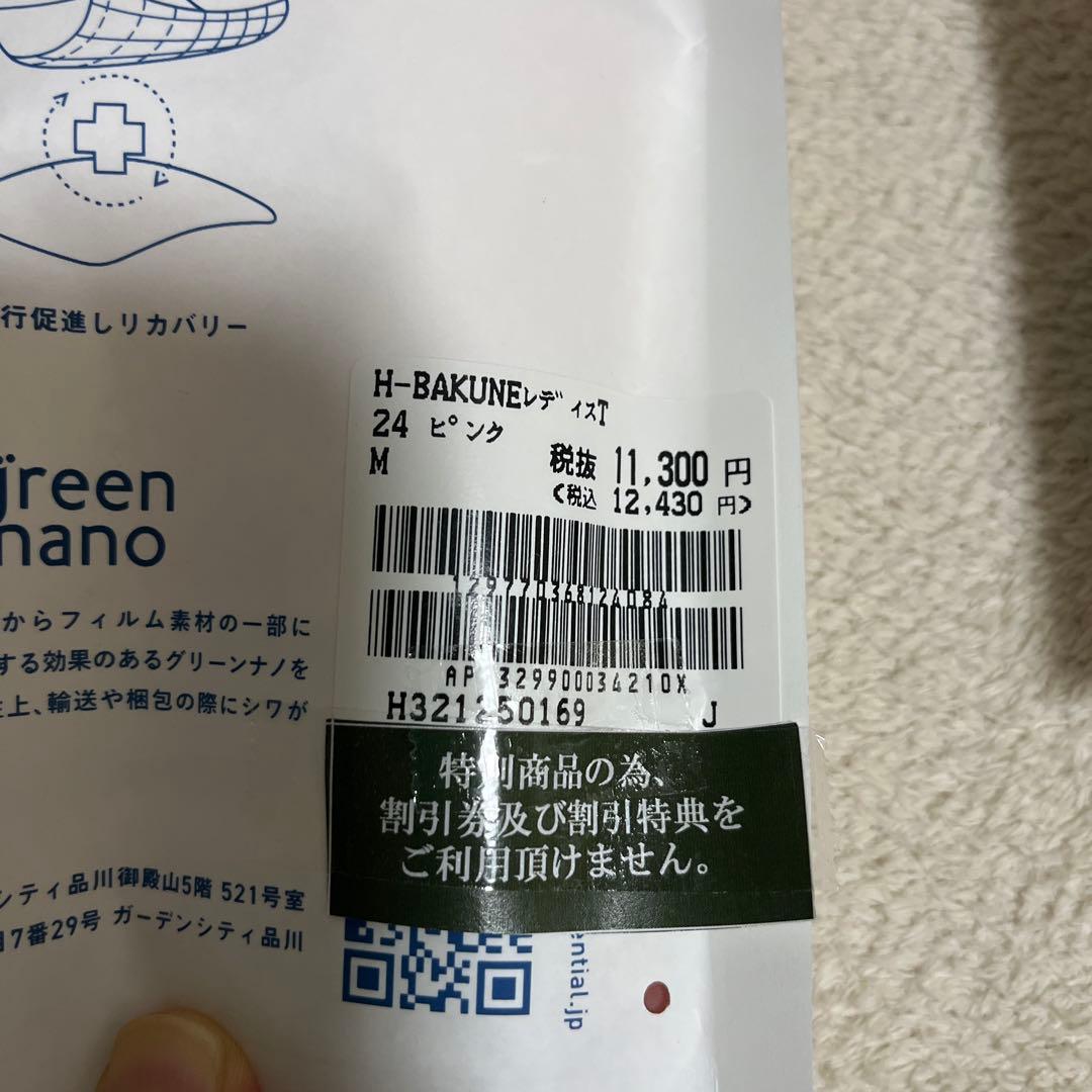 BAKUNE ドライロングスリーブ＆パンツセット M