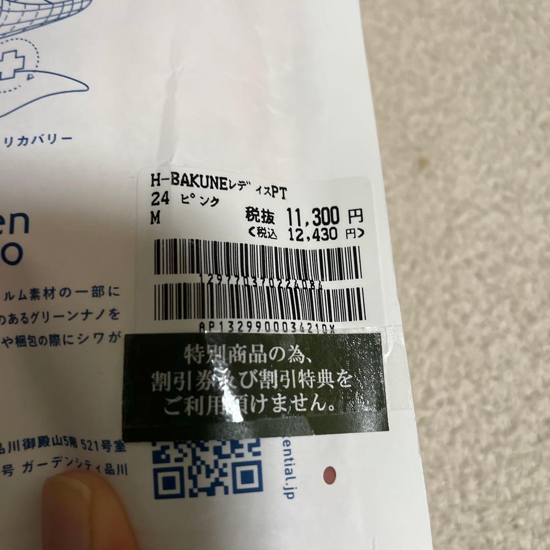 BAKUNE ドライロングスリーブ＆パンツセット M