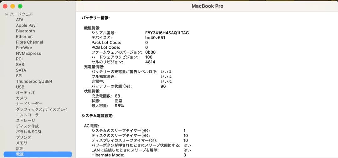 MacBookPro M3 メモリ16GB/SSD512GB 14インチ