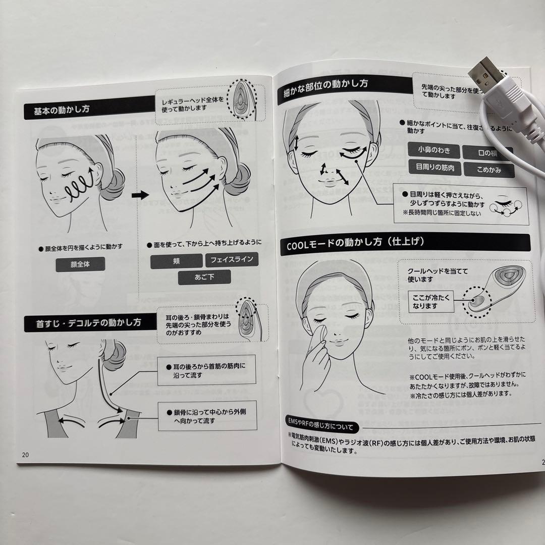 【ME ラボン・エクラ】美顔器&美顔器用マッサージジェル