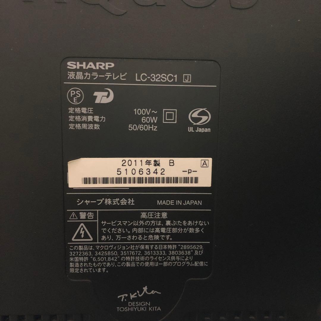 AQUOS SHARP テレビ LC-32SC1 2011年製 32型