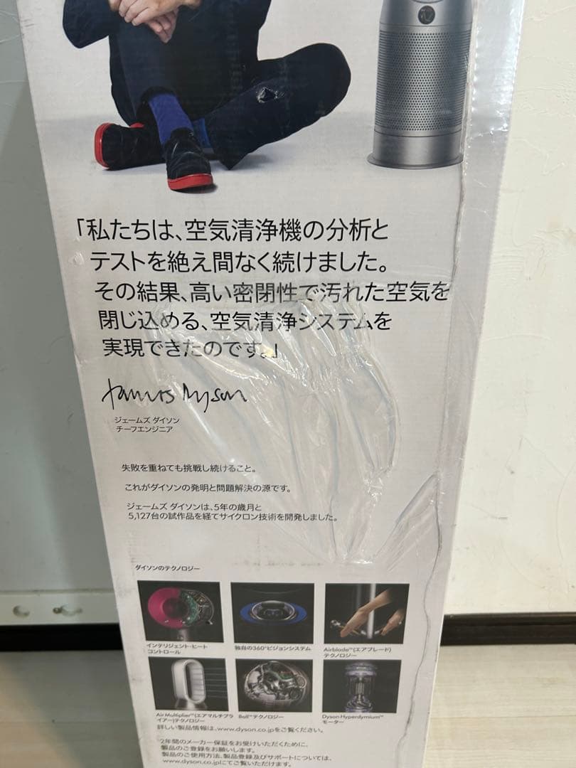 【未開封品】Dyson(ダイソン) HP07 SB BLUE