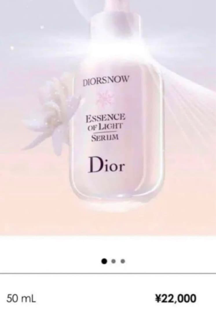 【新品】定価¥22000 50ml スノーアルティメット エッセンスオブライト