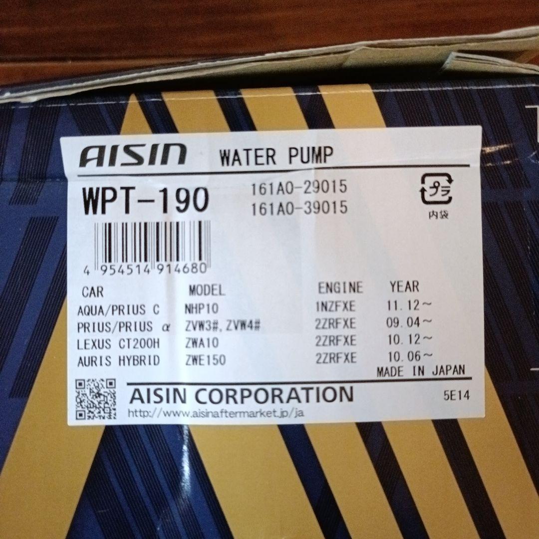 【未使用】アイシン AISIN ウォーターポンプ WPT-190