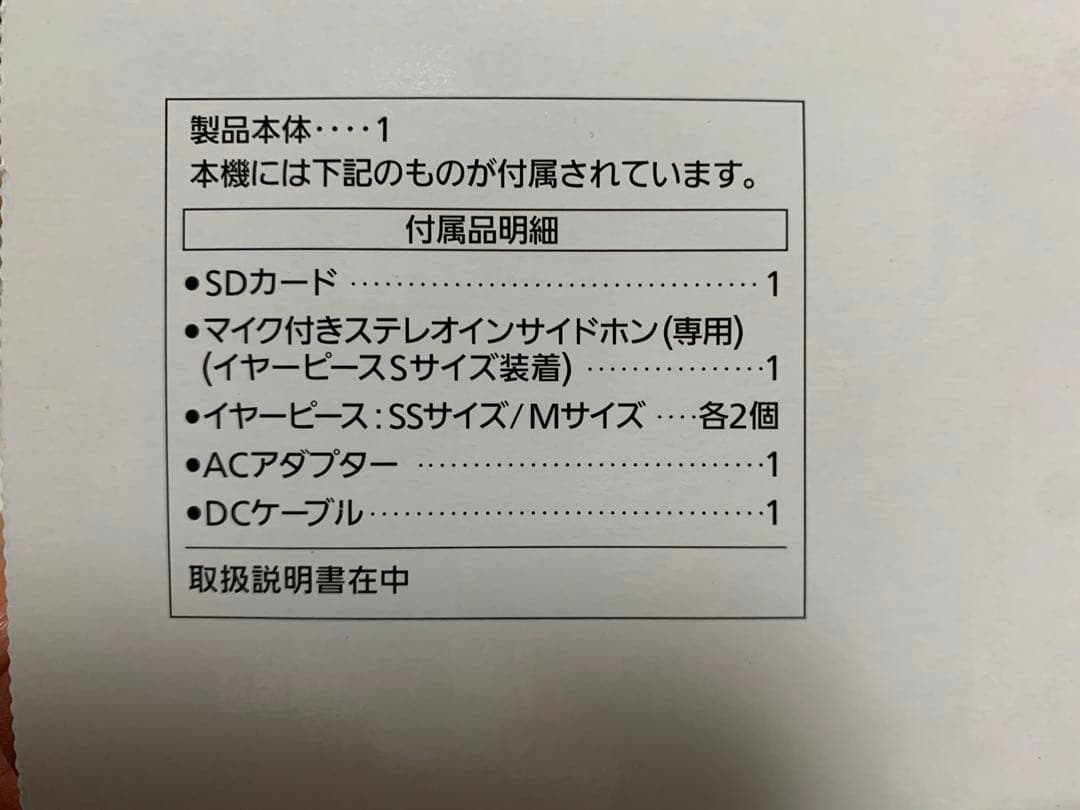 美品 Panasonic SL-ES1-W CD語学学習機　ホワイト