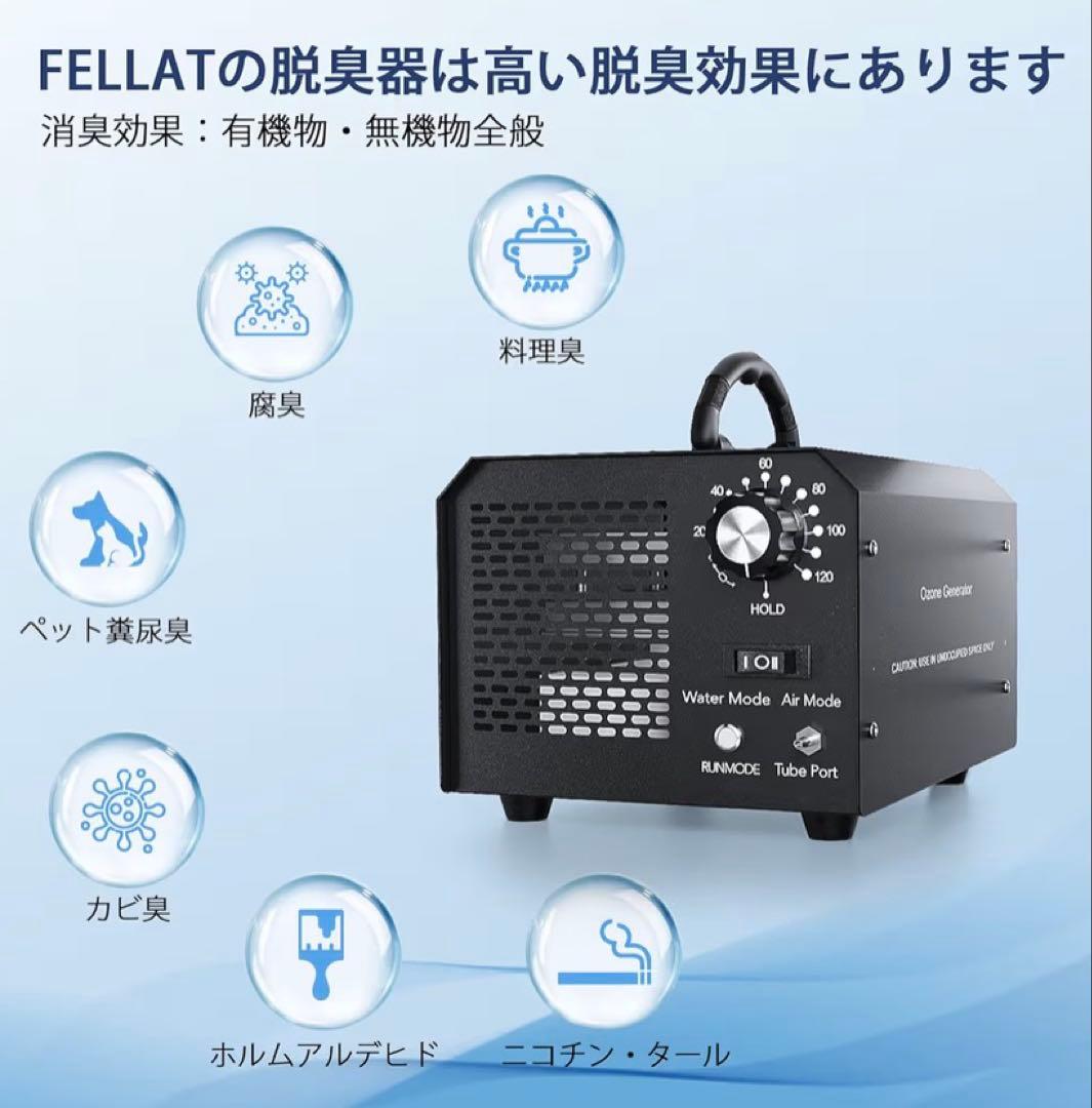 【新品未使用品】オゾン発生器 10000mg/h 脱臭機 空気清浄