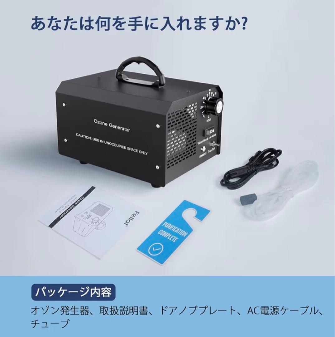 【新品未使用品】オゾン発生器 10000mg/h 脱臭機 空気清浄