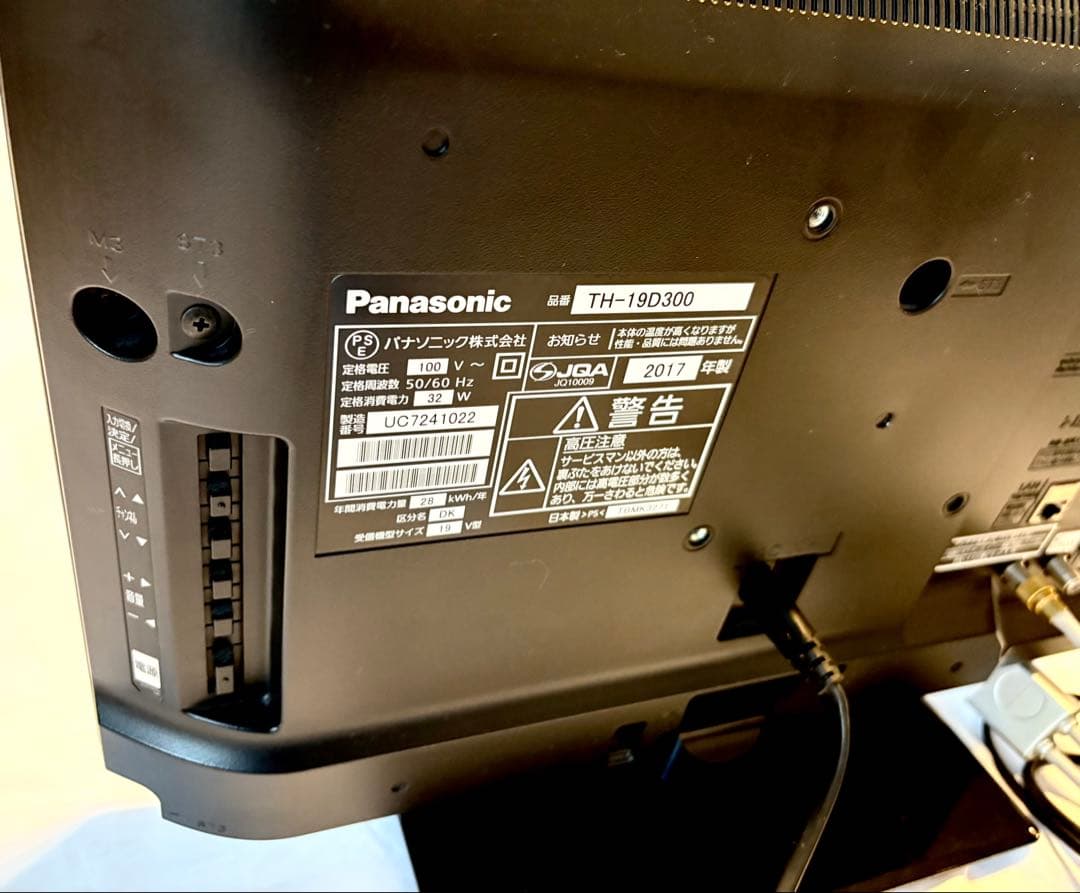 Panasonic 19インチ TV TH-19D300