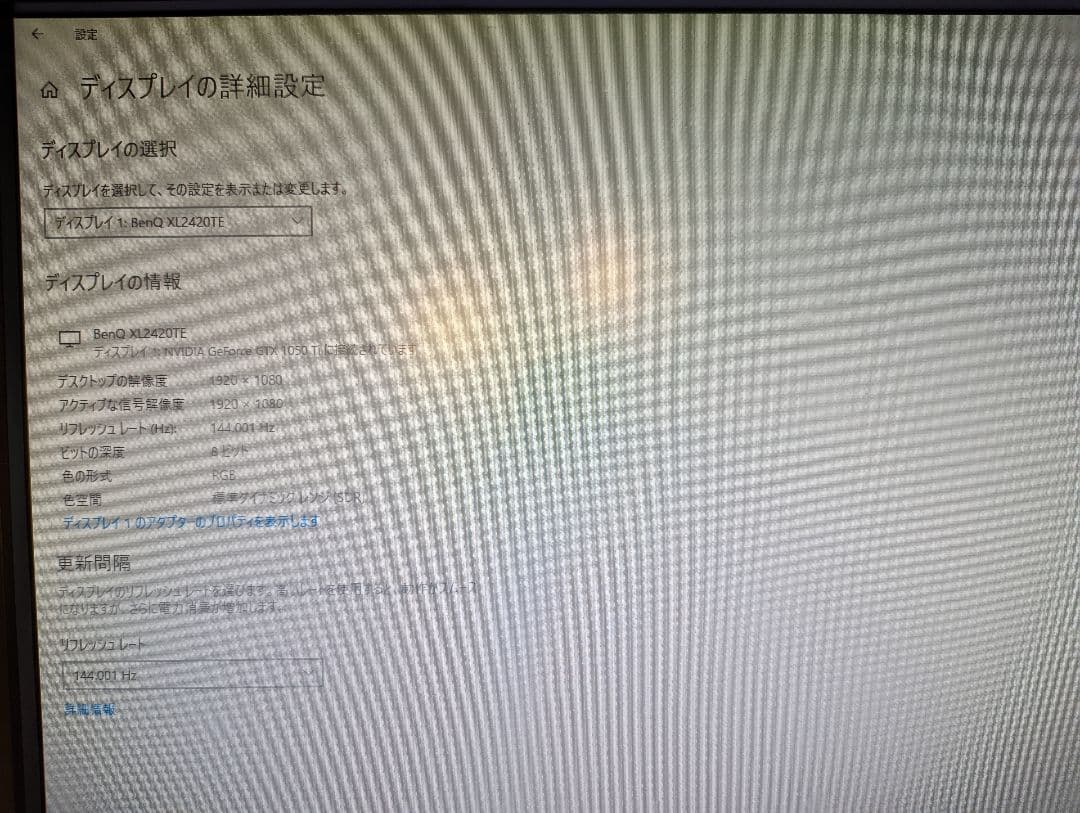 【144Hz対応】BenQ ゲーミングモニター XL2420TE 24インチ
