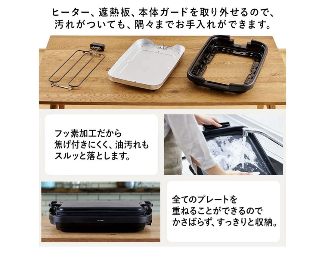 IRIS OHYAMA ホットプレート 約50cm