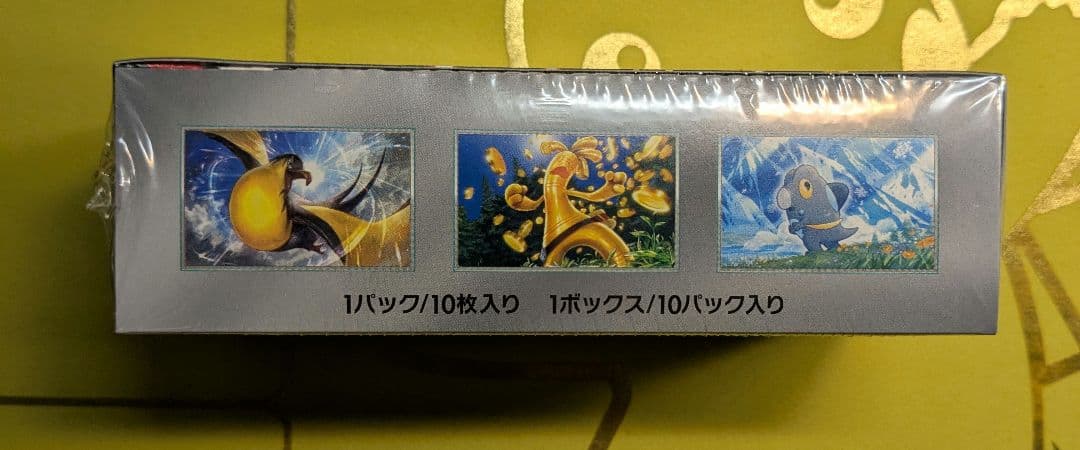 T*ー様 ポケモンカードゲーム　シャイニートレジャーex 未開封box　シュリン