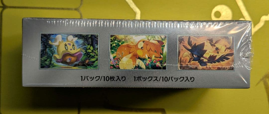 T*ー様 ポケモンカードゲーム　シャイニートレジャーex 未開封box　シュリン