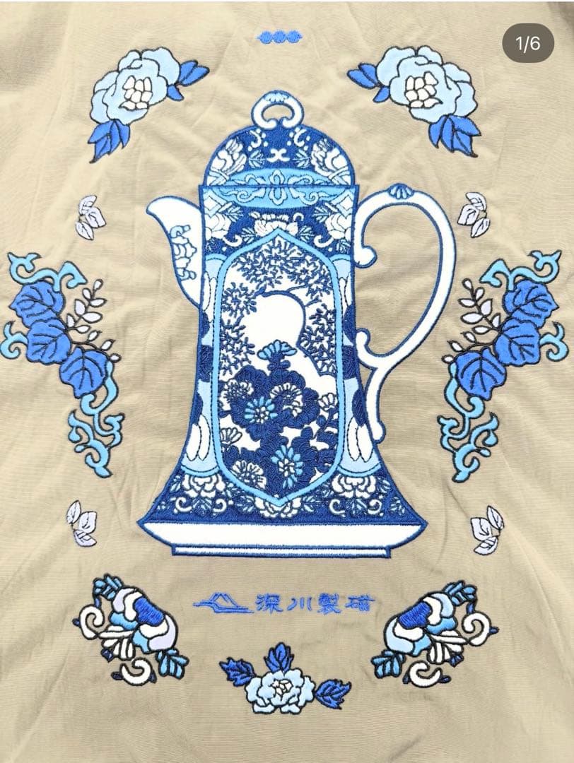 ボール＆チェーン　深川青磁