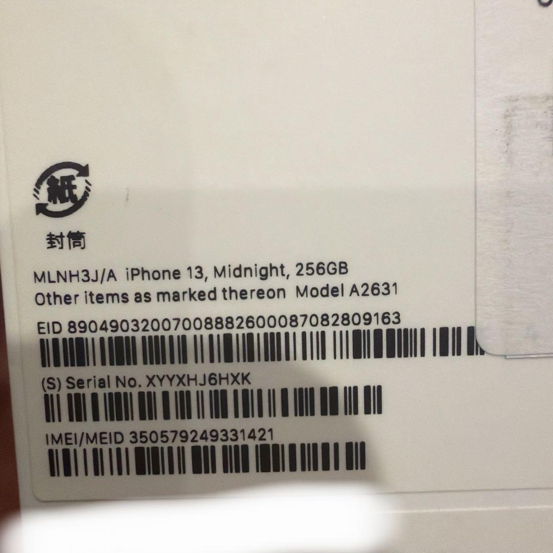 バッテリー交換済みiPhone13 未使用充電ケーブル256GB