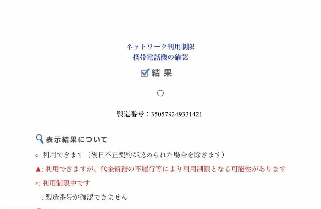 バッテリー交換済みiPhone13 未使用充電ケーブル256GB