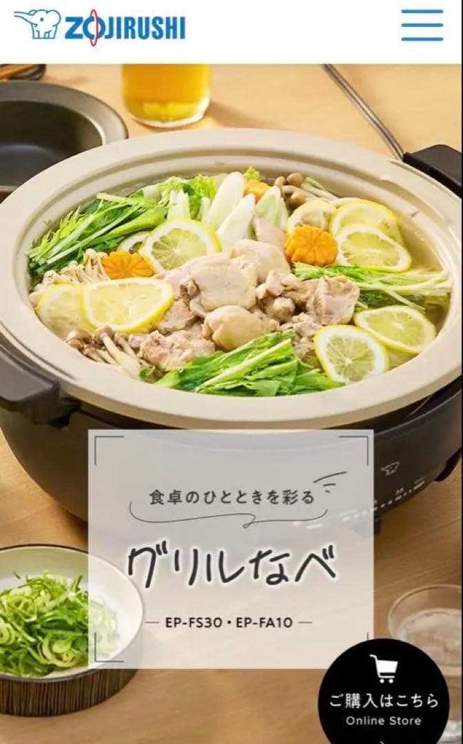 グリル鍋 EP-FS30 BA ブラック