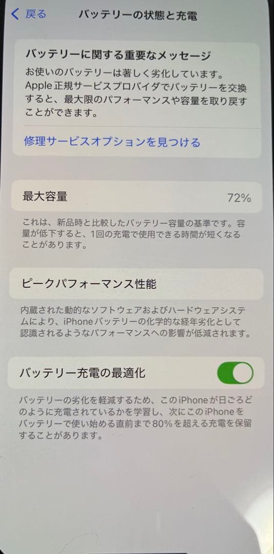 Apple iPhone13 128GB ミッドナイト