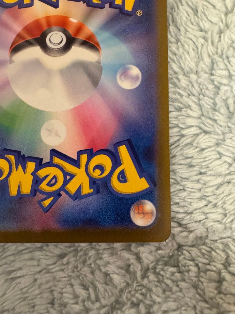 美品　週末値下げ　ポケモンカード メガカイリューEX MUR 250/193