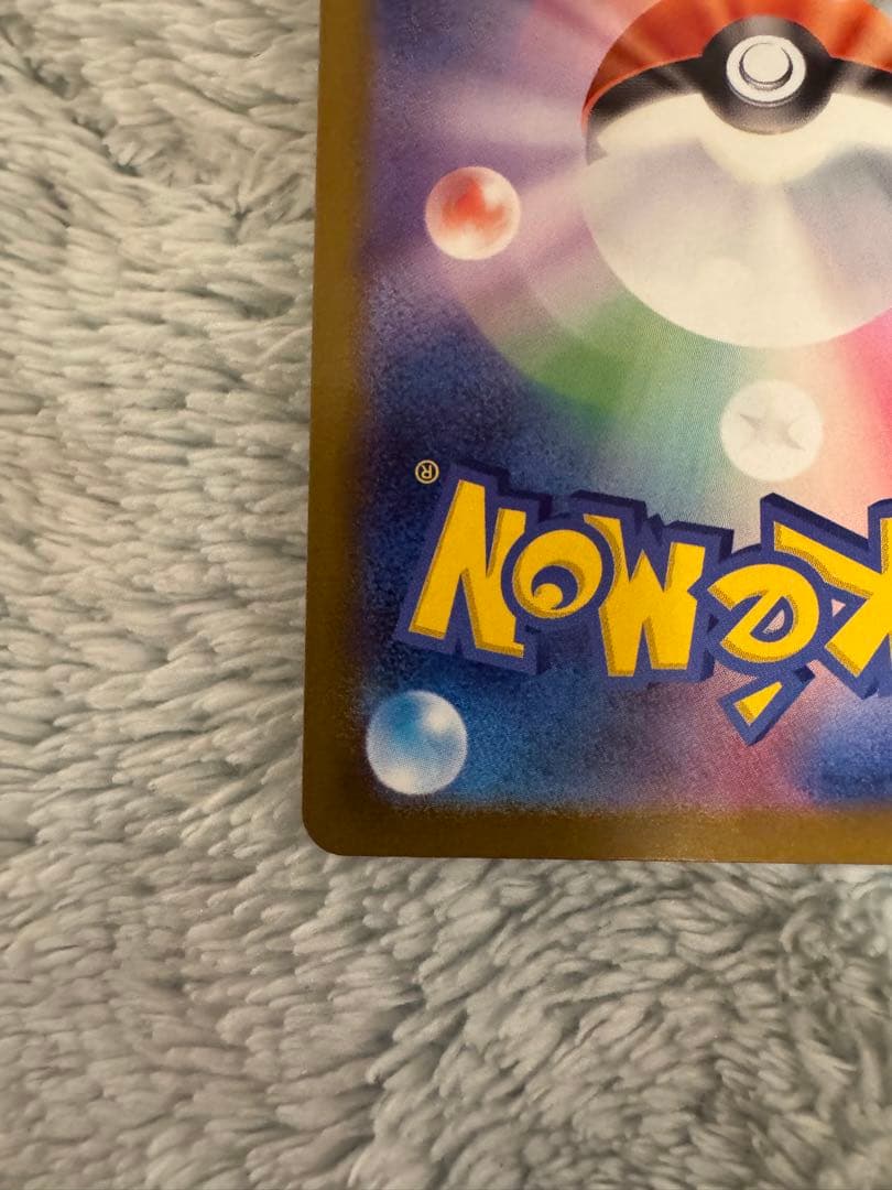 美品　週末値下げ　ポケモンカード メガカイリューEX MUR 250/193