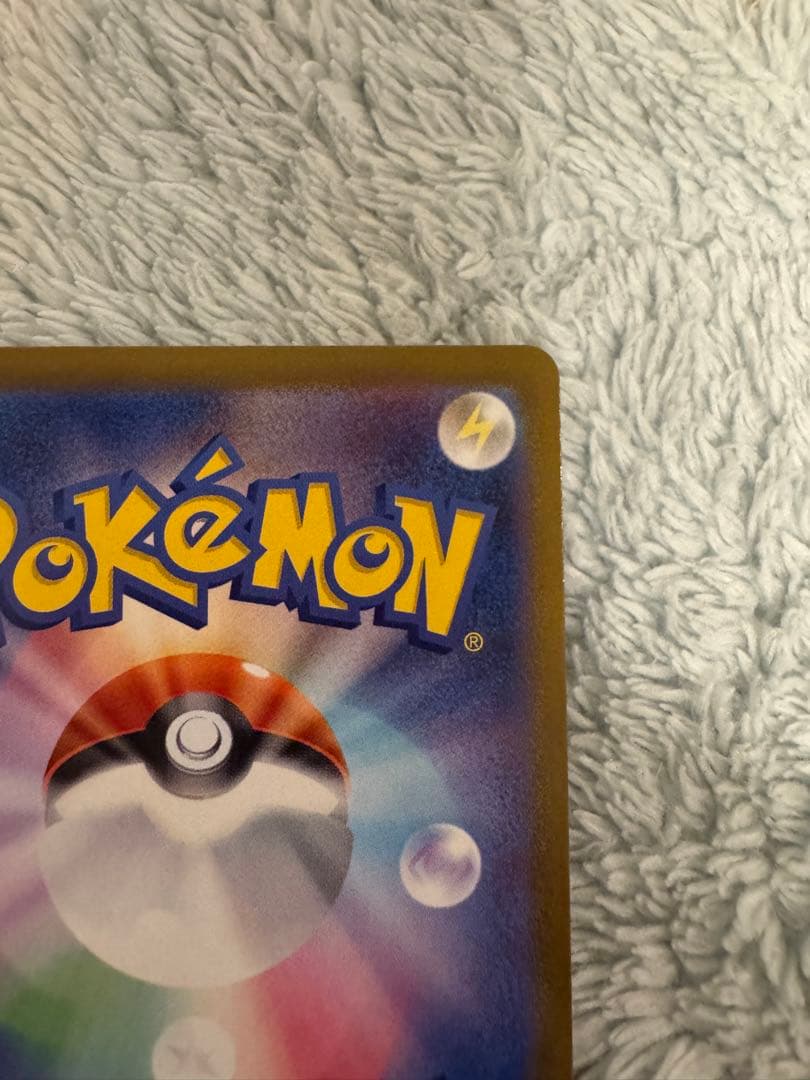 美品　週末値下げ　ポケモンカード メガカイリューEX MUR 250/193