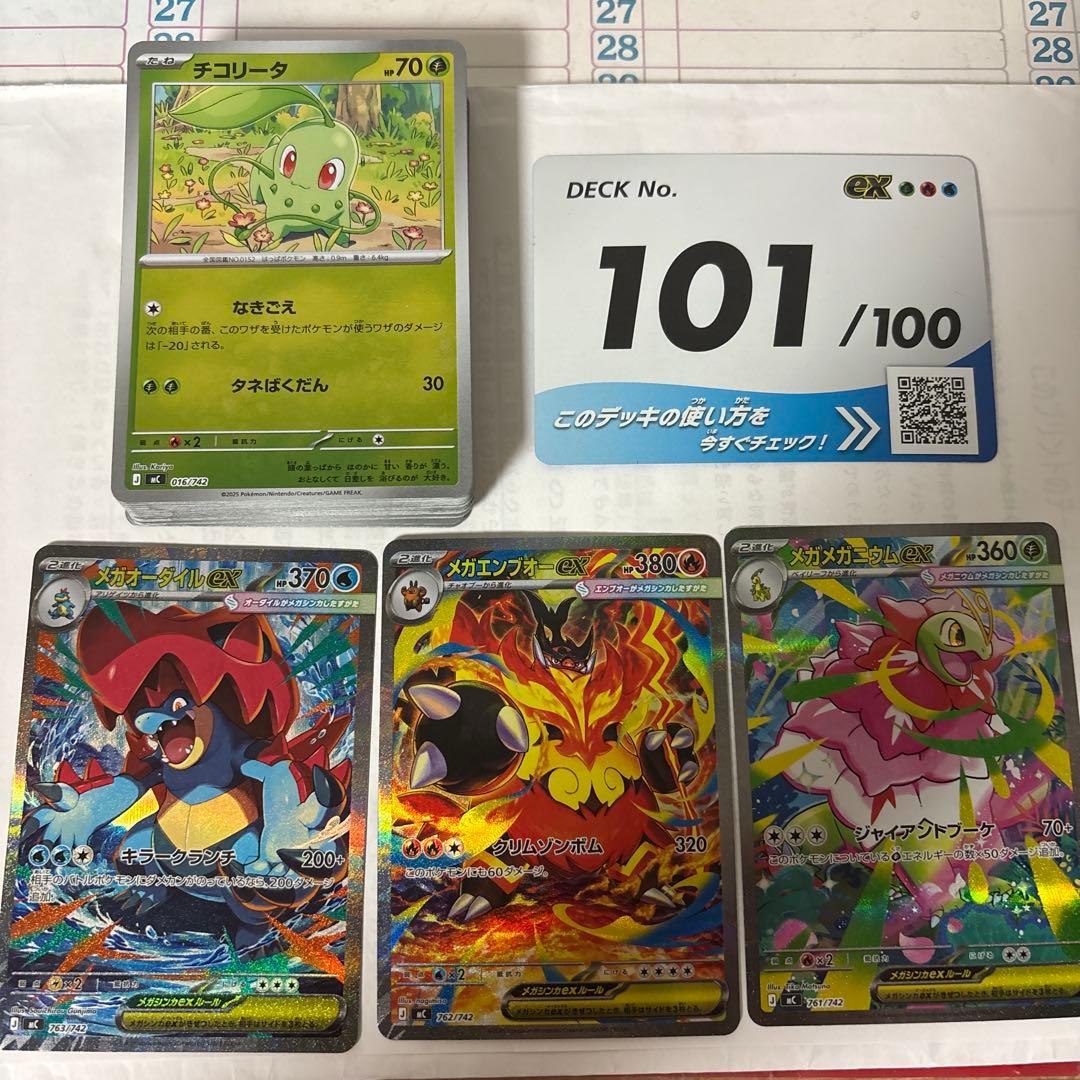 スタートデッキ100バトルコレクション 101番 SARセット