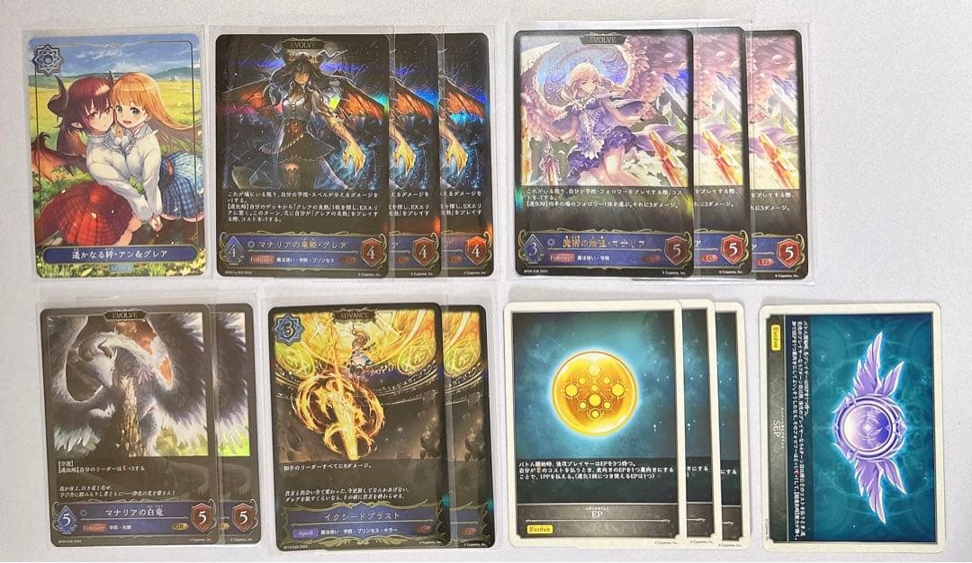 シャドウバース エボルヴ マナリアウィッチ 学院 構築済みデッキ おまけ付き