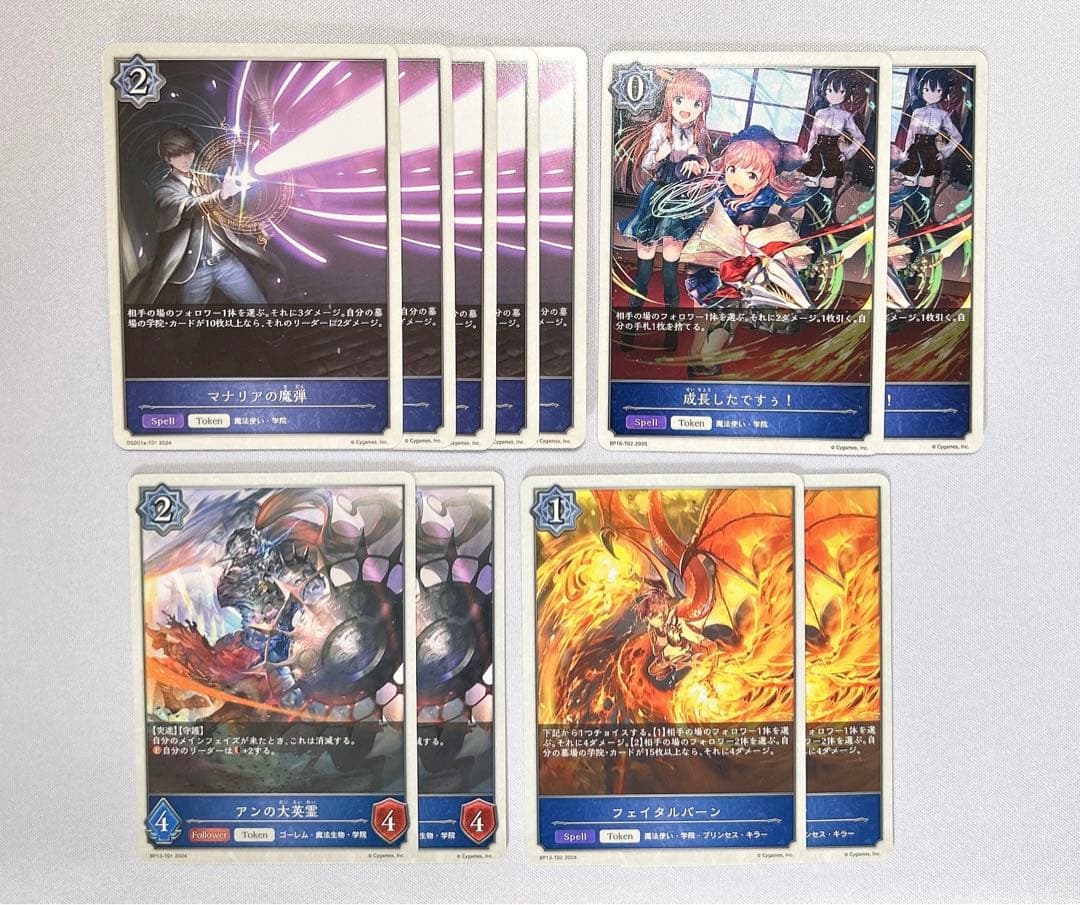 シャドウバース エボルヴ マナリアウィッチ 学院 構築済みデッキ おまけ付き