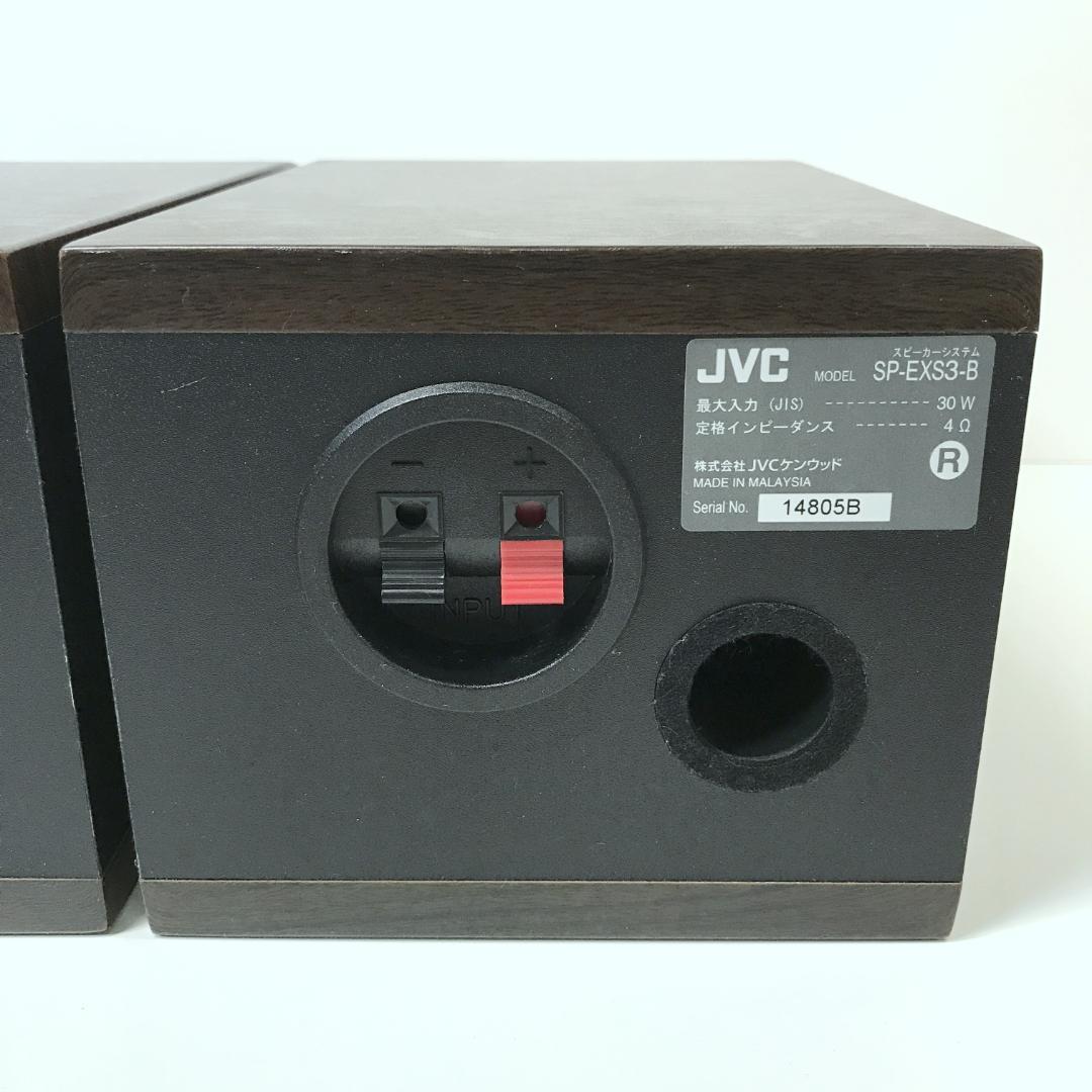【美品】JVC ケンウッド ウッドコーンスピーカー SP-EXS3 EX-S3