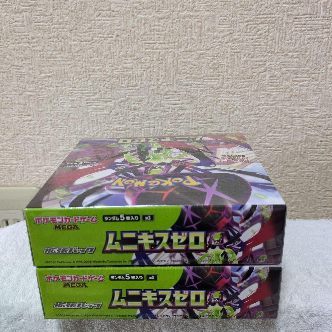 ポケモンカードムニキスゼロ 2box新品☆シュリンク付き✫最新✡