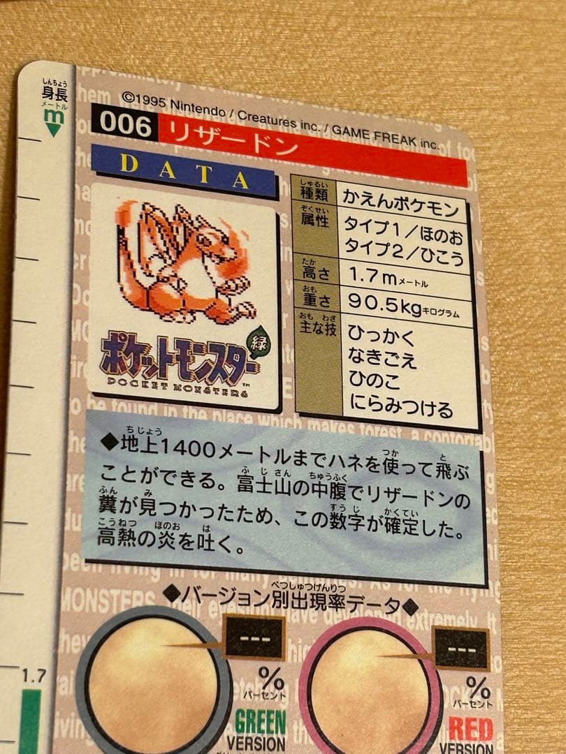 ポケモンカードダス　161枚セット　赤緑混合