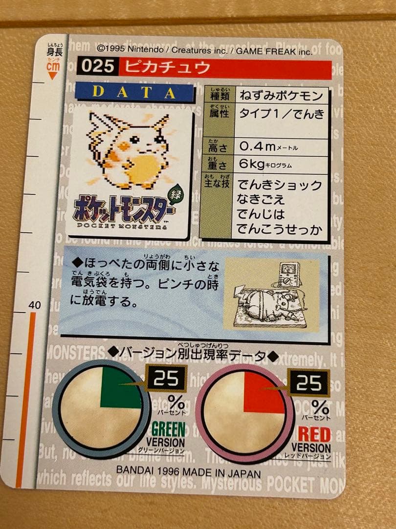 ポケモンカードダス　161枚セット　赤緑混合