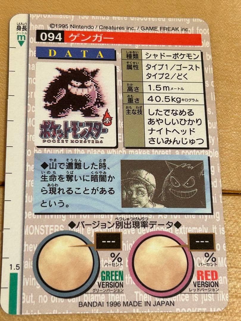 ポケモンカードダス　161枚セット　赤緑混合