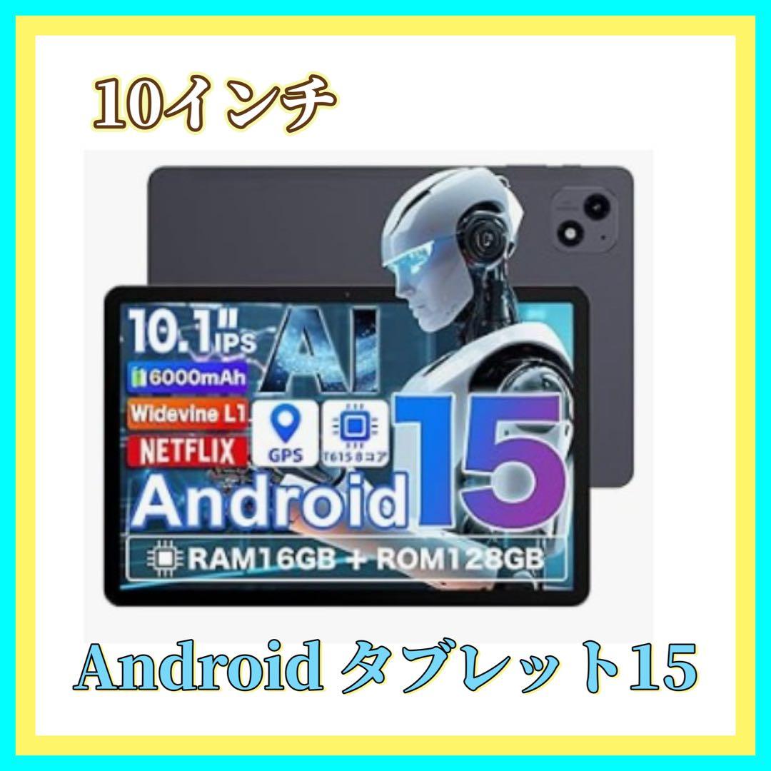【特価❤タブレット10インチ Android15 高性能 薄型