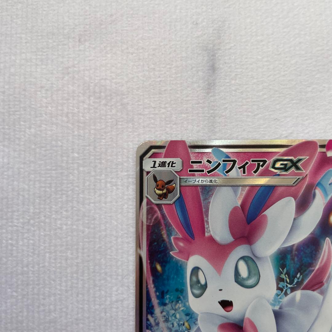 ニンフィアGX チャンピオンシップシリーズ2019 プロモ SM-P