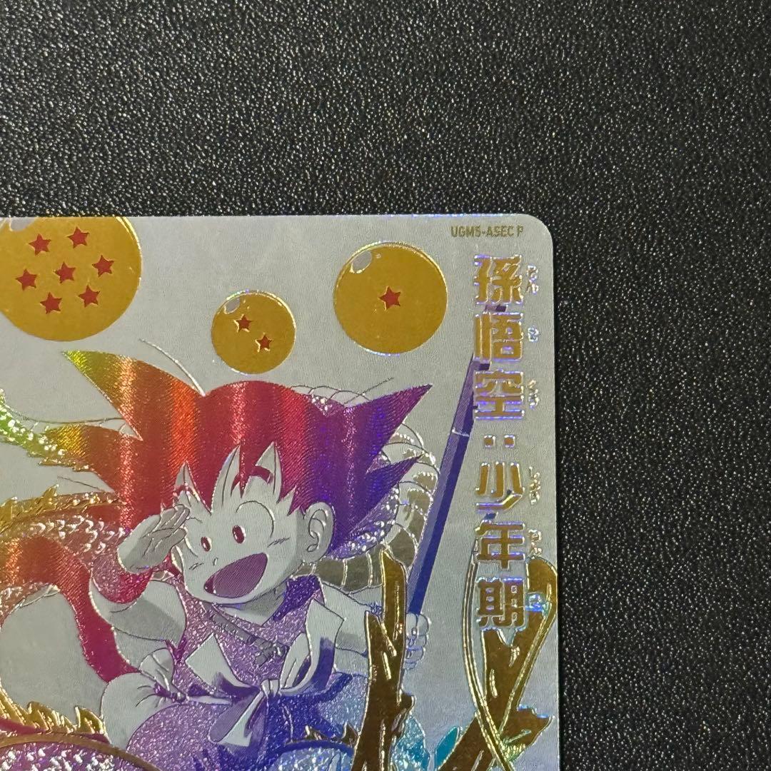 ドラゴンボールヒーローズ 5枚 まとめ売り 孫悟空