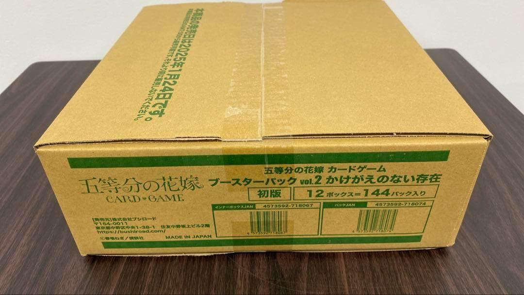 五等分の花嫁 カードゲーム ブースターパック vol.2 1カートン 12BOX