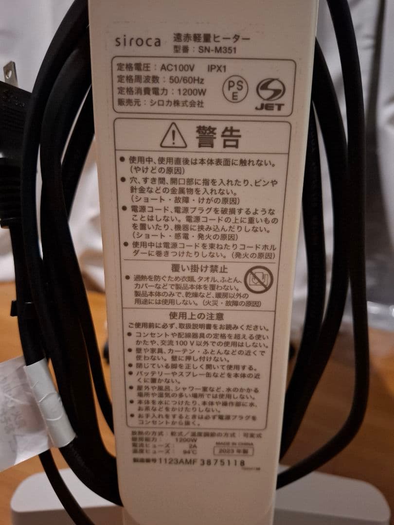 【⭕SALE⭕】siroco 遠赤外線ヒーター