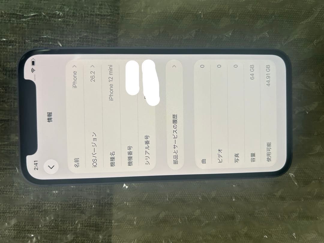 【美品】Apple iPhone 12 mini 64GB パープル 箱充電付き